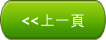 上一頁