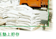 原料包裝妥當，放在托墊上貯存