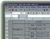 電腦化處理原料流程