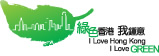 I Love Hong Kong I Love Green