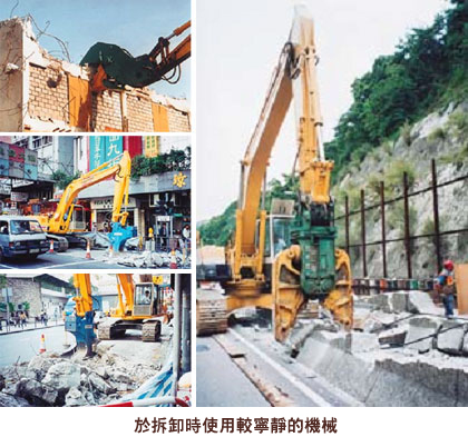 於拆卸時使用較寧靜的機械的相片