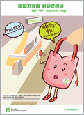 Poster of “Say “NO” to plastic bags!”