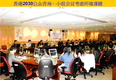 Figure 16 - Wide public consultation in HK2030 : Planning Vision and Strategy