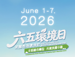 National Event on the Environment Day 2026