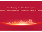 “Celebrating the 105th Anniversary of the Founding of the Communist Party of China” Special Activities