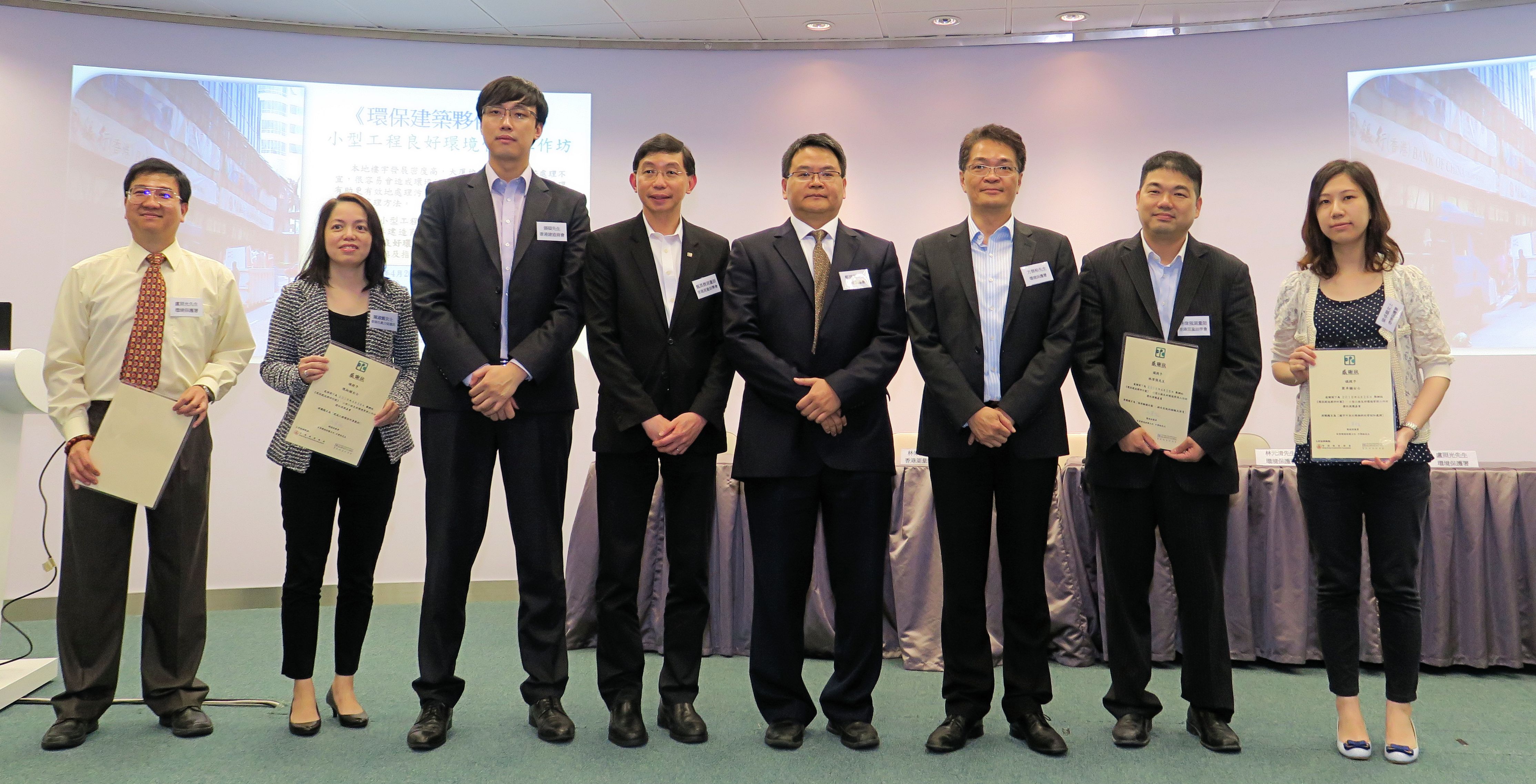 REPRESENTATIVES FROM THE HONG KONG CONSTRUCTION ASSOCIATION, THE HONG KONG INSTITUTE OF SURVEYORS AND THE ENVIRONMENTAL PROTECTION DEPARTMENT IN A GROUP PHOTO.
