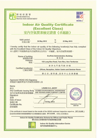 The indoor air quality of EPD offices at Tamar Central Government Offices and EcoPark, Tuen Mun attains "Excellent" class.