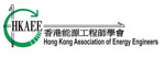香港能源工程師學會