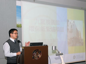 Mr. David Lo from the HKPC shared their experience in the installation of air pollution control equipment based on BAT