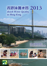 Beach Water Quality Reports 2013