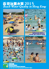Beach Water Quality Reports 2015