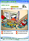 Car-Washing Leaflet