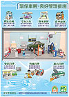 Good Management Practices Poster For Vehicle Repair Workshops