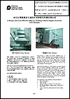VOC Absorber specification Leaflet from HKPC (with Disclaimer)