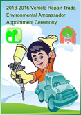 2013-15 Vehicle Repair Workshop Trade Environmental Ambassador Appointment Ceremony