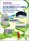 Leaflet on banning the import of products containing HCFCs