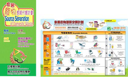 Public material promotes the message on source separation of waste.