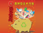 CNY_Poster_FINAL_small.jpg