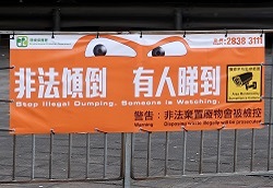 Photo - CCTV system installed at Siu Lang Shui Road, on the route to WENT landfill