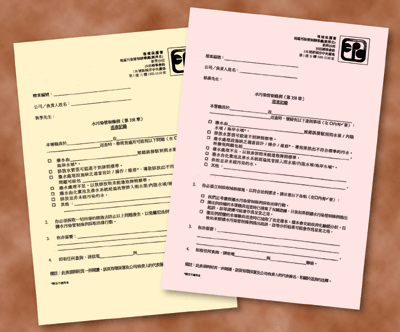 Image of the Yellow Form and Pink Form provide records of inspections
