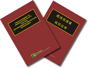 The Statement of Prosecution Policy for the Environmental Protection Department