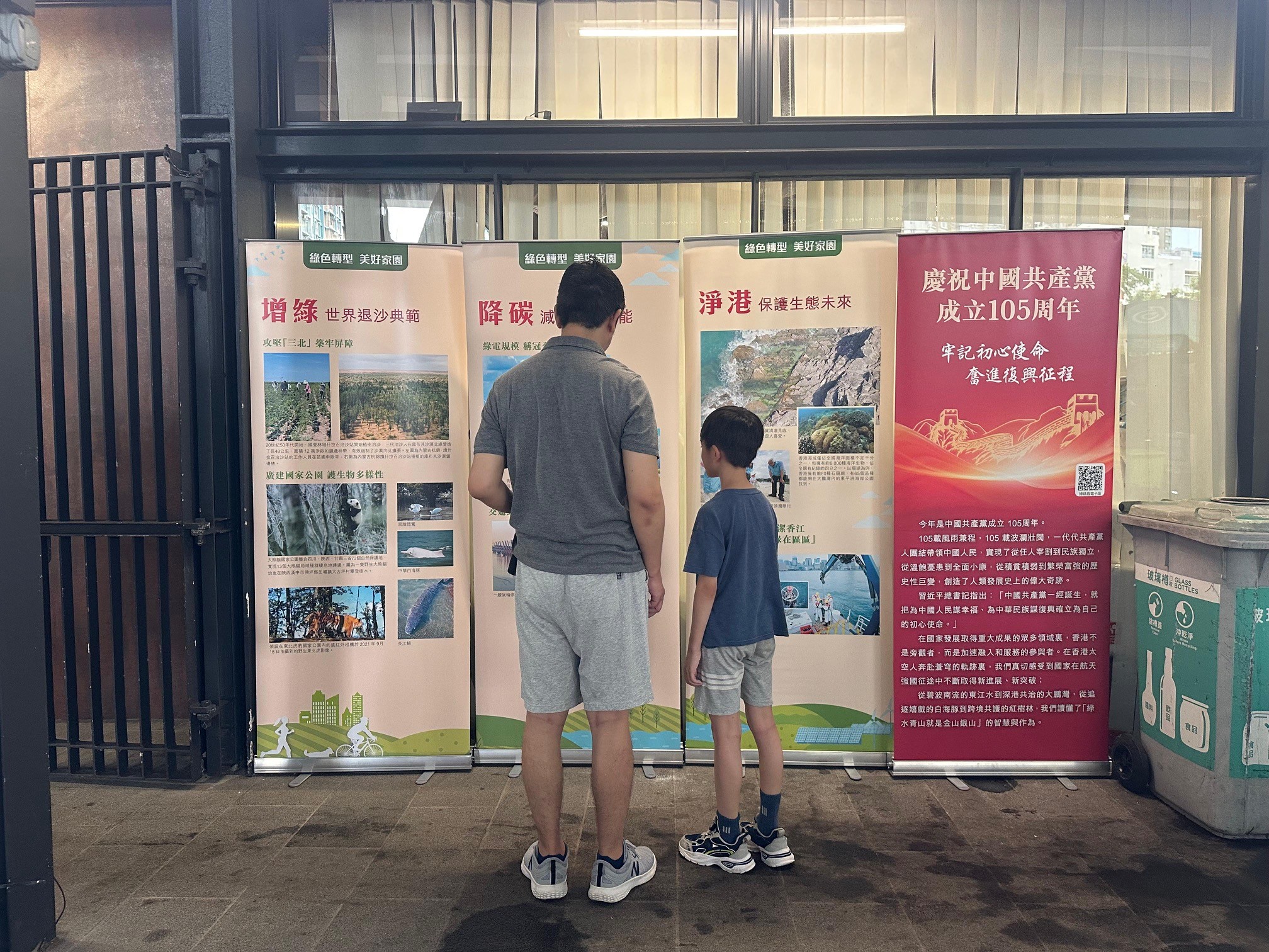 绿在东区展览