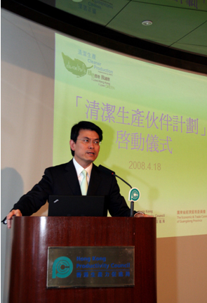 The Secretary for the Environment, Mr Edward Yau, speaks at the launching ceremony of the Cleaner Production Partnership Programme.