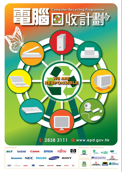 Launching ceremony of the Computer Recycling Programme (12 Jan 2008)