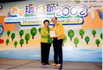 林贝聿嘉太平绅士颁发奖状予「绿色团体组」得奖机构 绿色力量的代表， 该机构的得奖活动是「绿色市民」