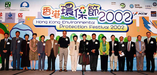 「香港环保节2002」开幕典礼