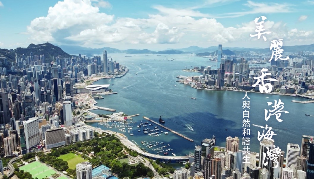 播放《美麗香港系列》專題片
