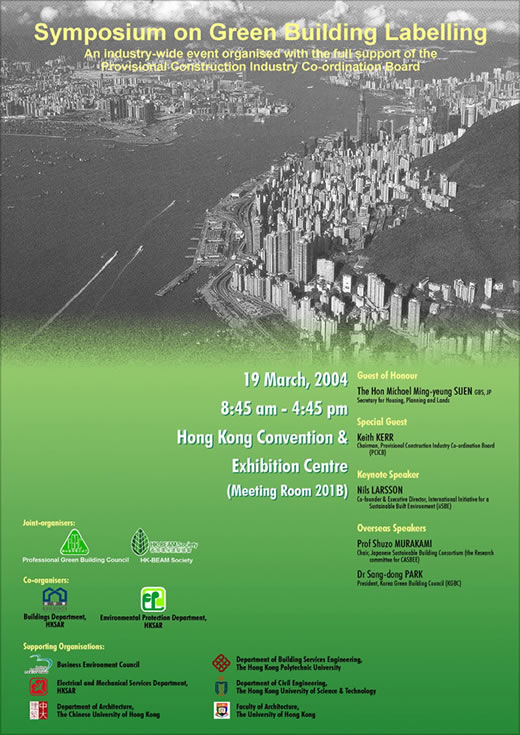 Symposium on Green Building Labelling
