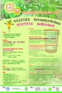 Poster of organic city