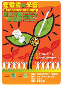 Launching Ceremony of the Fluorescent Lamp Recycling Programme