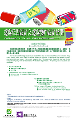 Primary School Students Division