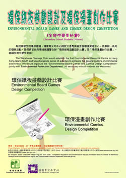 Secondary School Students Division