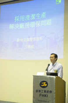 One Factory – One Year – One Environmental Project Seminar