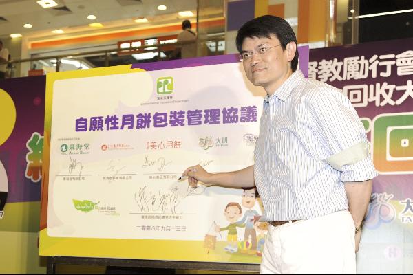 The Voluntary Agreement on the Management of Mooncake Packaging and the Mooncake Container Recycling Campaign were officially launched today (September 13) at East Point City, Tseung Kwan O. Photo shows the Secretary for the Environment, Mr Edward Yau, signing the Voluntary Agreement.