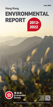 Hong Kong Environmental Report 2012-2022 (pamphlet) 