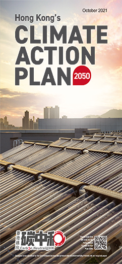 Climate Action Plan 2050 (pamphlet)