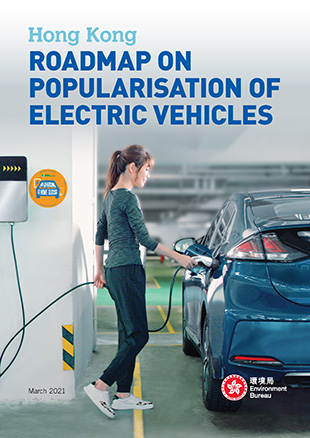 Hong Kong Roadmap on Popularisation of Electric Vehicles 