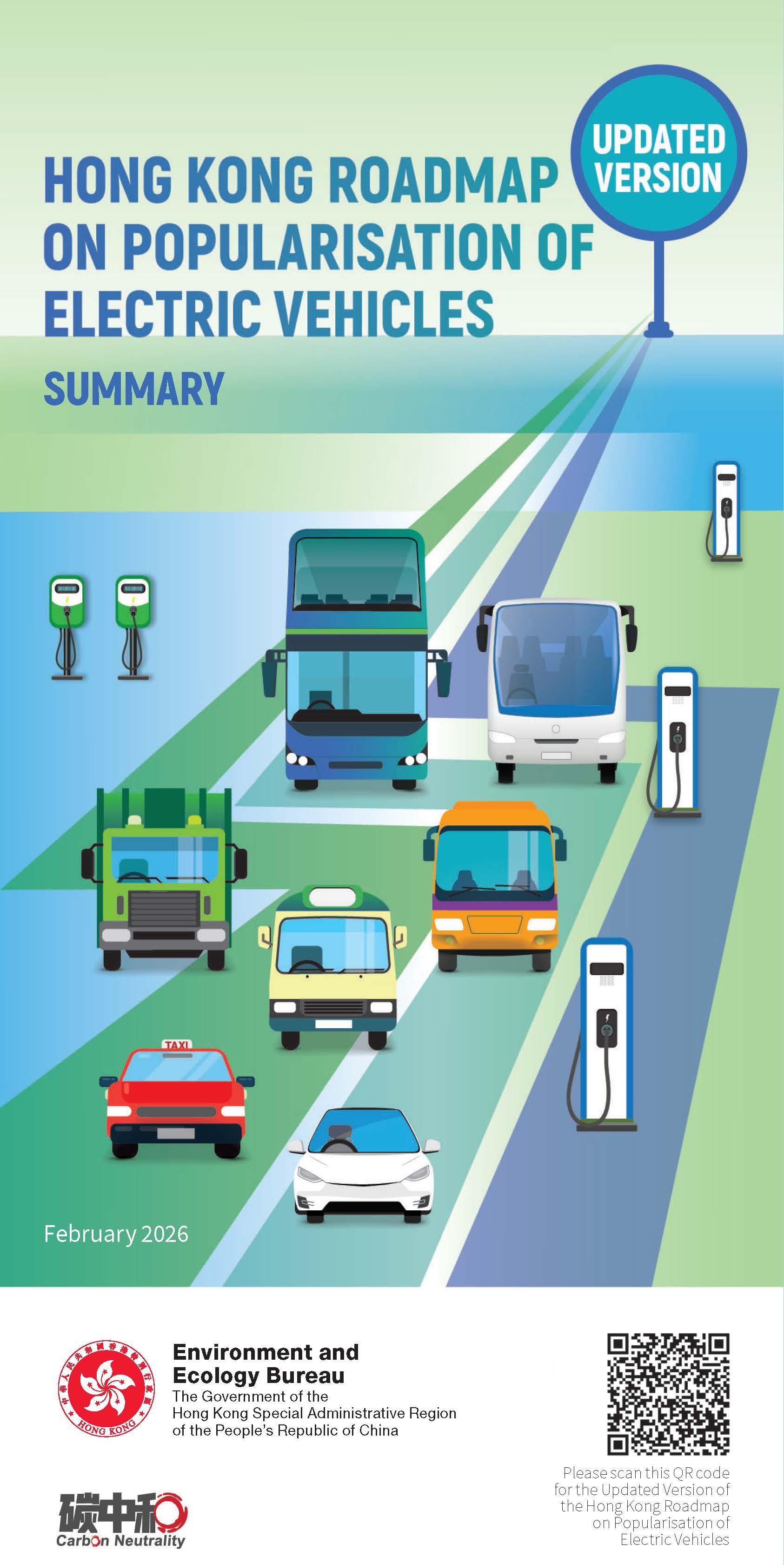 Updated Version of the Hong Kong Roadmap on Popularisation of Electric Vehicles (pamphlet)
