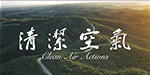Clean Air Actions