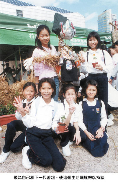 须为自己和下一代着想，使这个生活环境得以持续图片