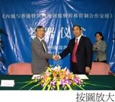 中国国家环境保护总局与香港特区政府在2007年签订谅解备忘录,携手处理越境废物转移事宜图片
