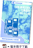 包装、标识及存放化学废物的工作守则整本册子下载图片