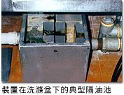 装置在洗涤盆下的典型隔油池图片