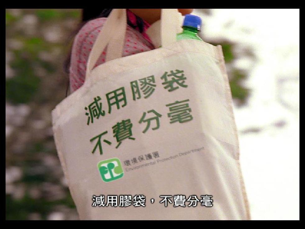塑胶购物袋环保征费