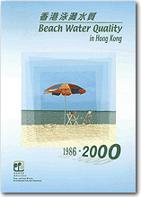 泳滩水质年报 2000