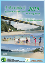 泳滩水质年报 2010
